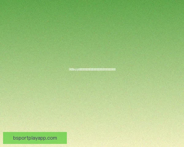 B体育app下载：畅享全球赛事直播与精彩体育内容的一站式平台