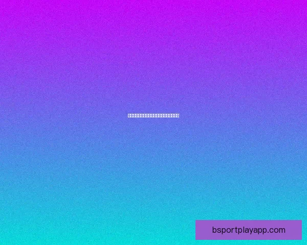 世界杯赛事全解析与精准竞猜预测攻略大公开 世界杯赛事全解析与精准竞猜预测攻略大公开