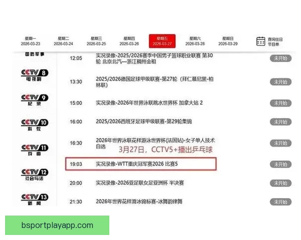世界杯竞猜赛事直播全程跟踪带你实时掌握赛况精彩瞬间